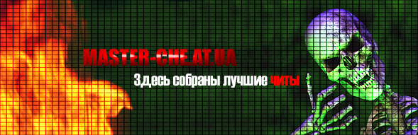 Сталкер чистое небо чит на бесконечную выносливость